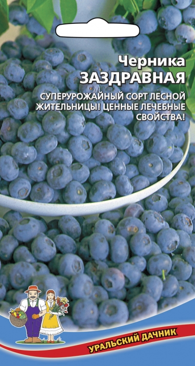 Черника Заздравная 0.05г
