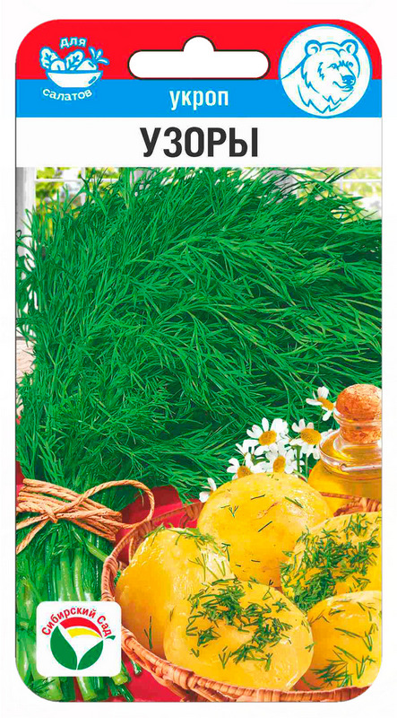 Укроп Узоры 1г