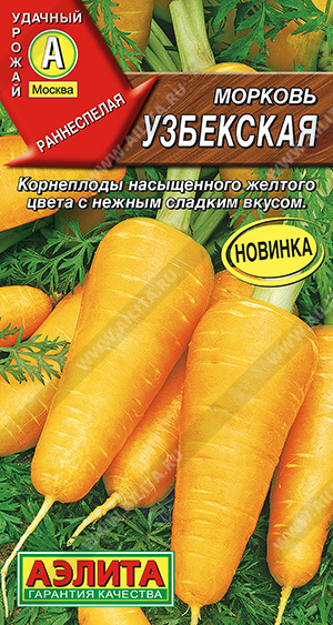 Морковь Узбекская 1г