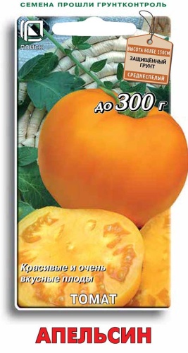 Томат Апельсин 0,1г