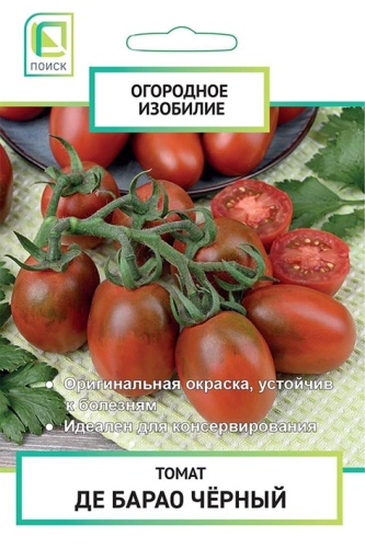 Томат Де Барао черный 0,1г(Огородное изобилие)