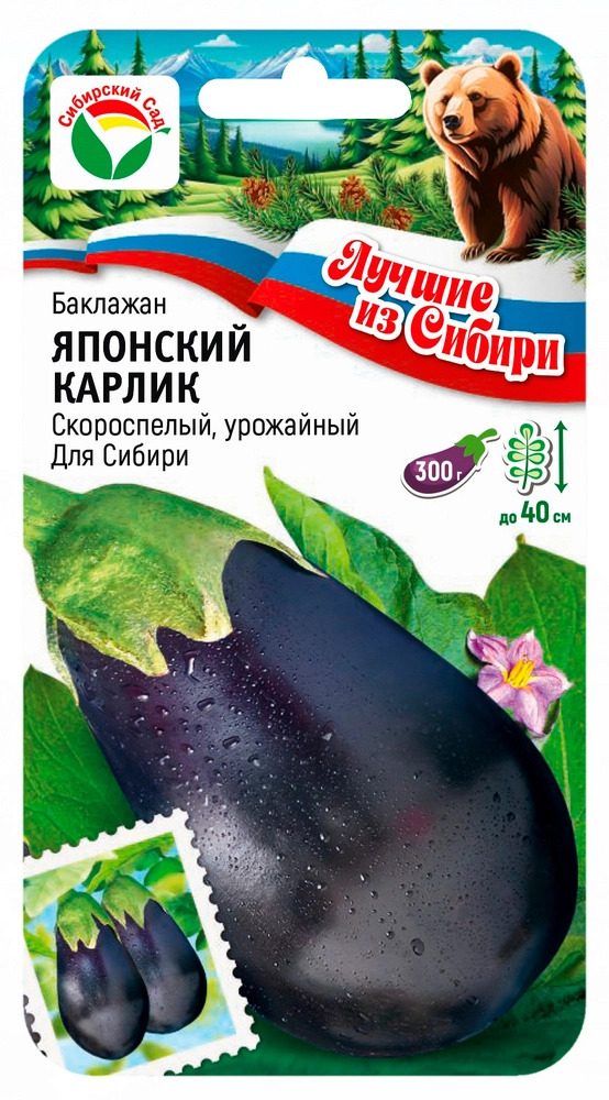 Баклажан Японский карлик 20шт  серия ЛС