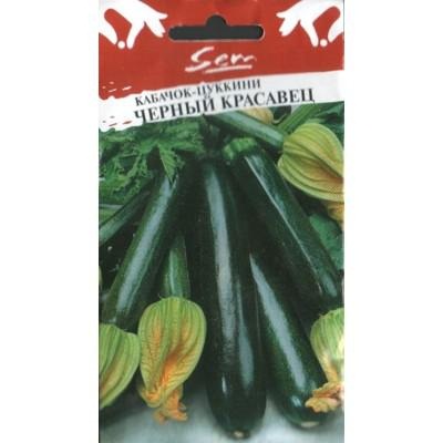 Кабачок Черный красавец цукини 2г