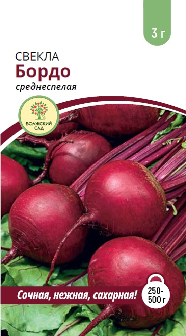 Свекла Бордо 3г
