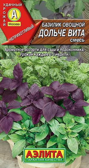 Базилик Дольче вита смесь 0,2г