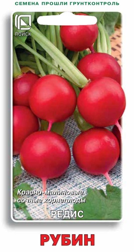 Редис Рубин 3г