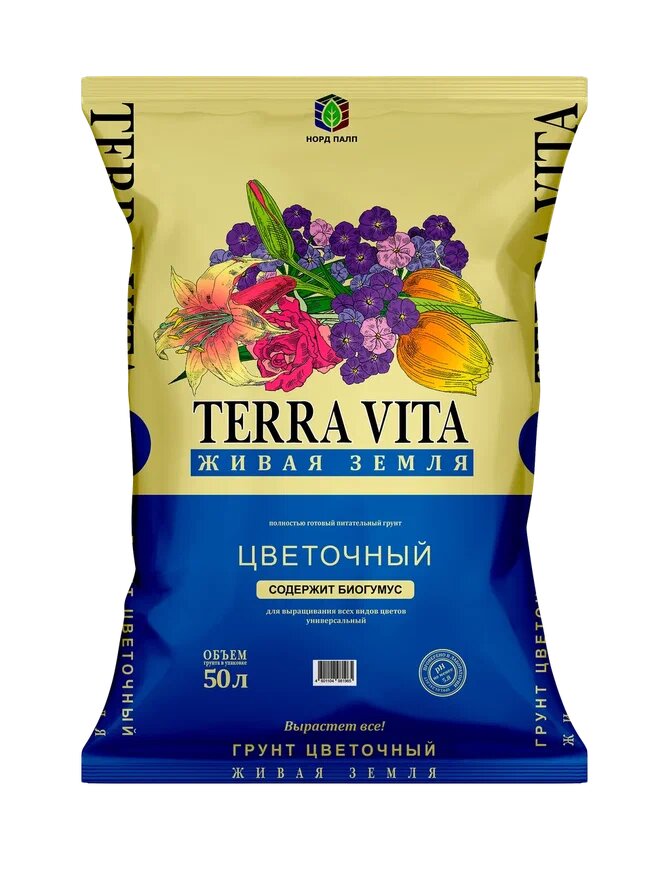 Грунт Живая земля цветочная 50 л