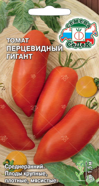 Томат Перцевидный гигант 0,1г