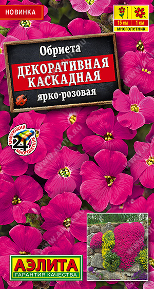 Обриета Декоративная каскадная ярко-розовая 0,05г