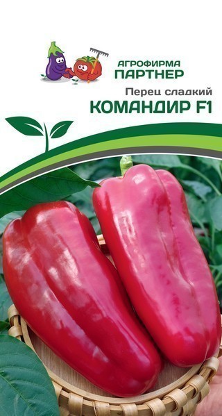 Перец Командир 10шт