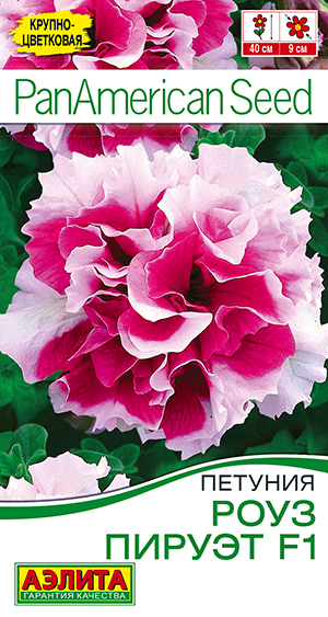 Петуния Роуз Пируэт 7шт