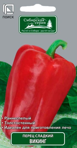 Перец Викинг 0,25г (Сибирская серия)