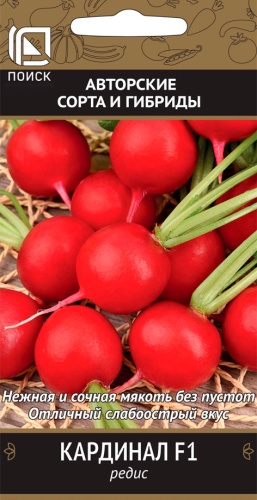 Редис Кардинал 2г