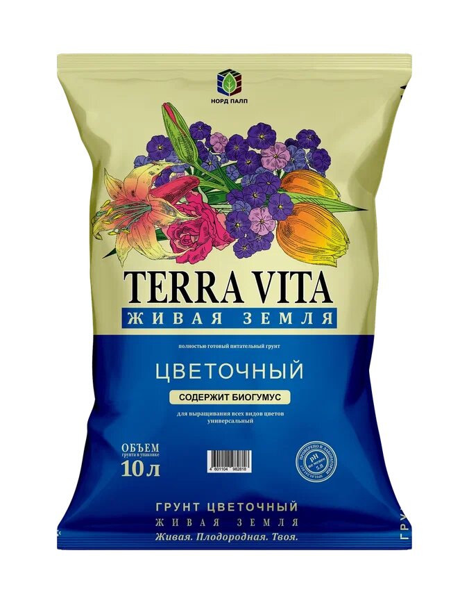 Грунт Живая земля цветочная 10 л (5 шт)