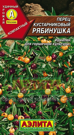 Перец Рябинушка кустарниковый 0,1г