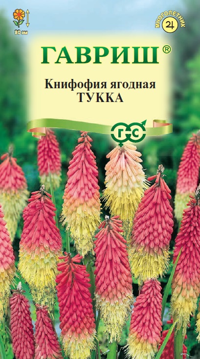 Книфофия Тукка 0,05г