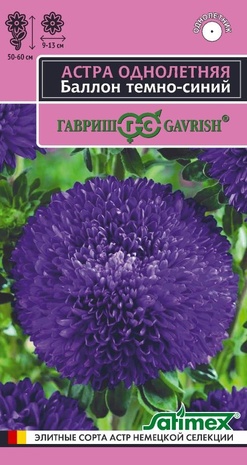 Астра Баллон темно-синий 0,05г Эксклюзив