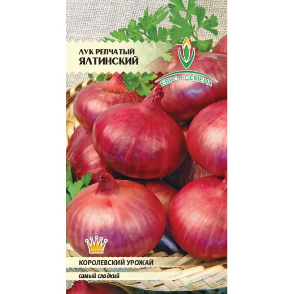 Лук репчатый Ялтинский красный 0,3г