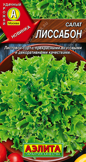 Салат Лиссабон 0,5г