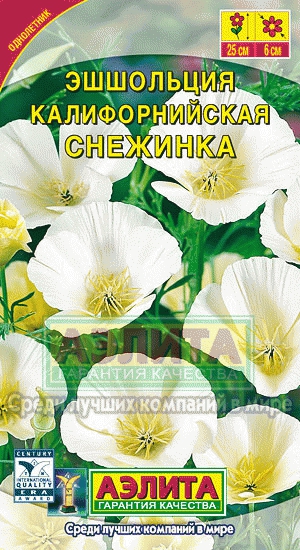 цЭшшольция Снежинка 0,2г