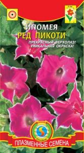цИпомея Ред Пикоти (розовая с белой каймой) 0,2г.