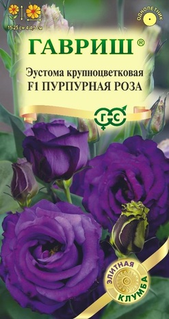 Эустома Пурпурная роза 4шт Элитная клумба