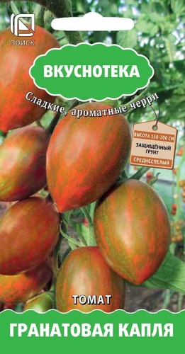 Томат Гранатовая капля 10шт (Вкуснотека)