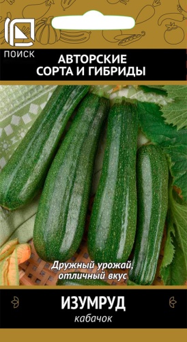 Кабачок Изумруд 12шт