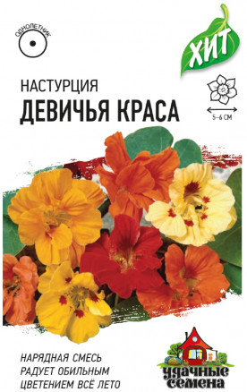 цНастурция Девичья краса смесь 1г металл