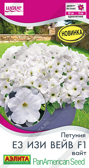 Петуния Е3 Изи Вейв вайт 4шт