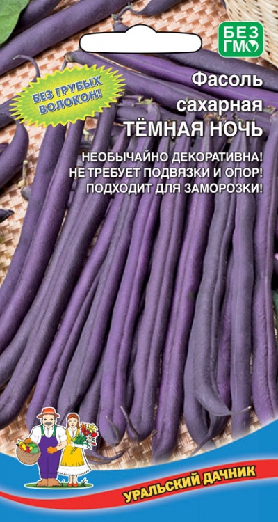 Фасоль Темная ночь сахарная 10шт