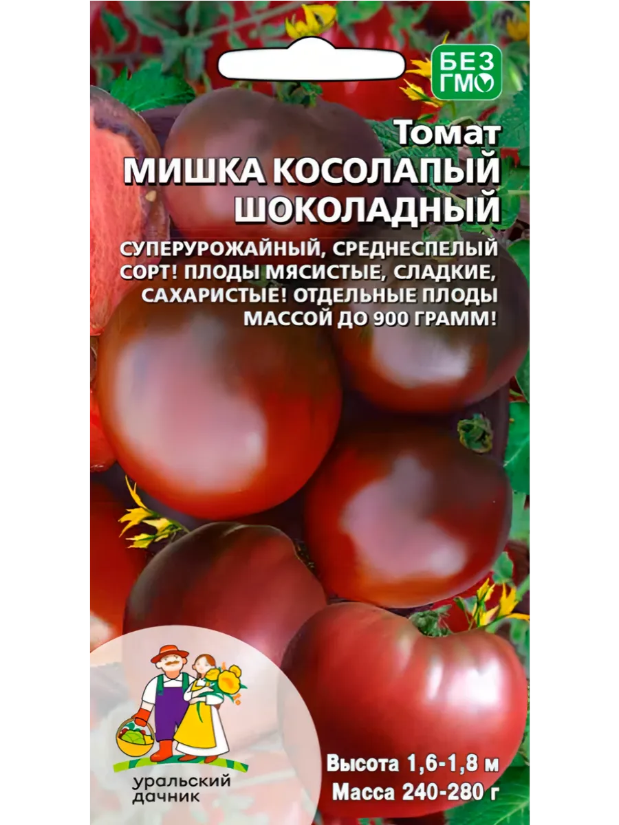 Томат Мишка косолапый шоколадный 20 шт