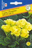 цПримула Розанна Желтая махр, 5 шт Япония