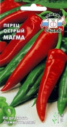 Перец острый Магма 0,3г