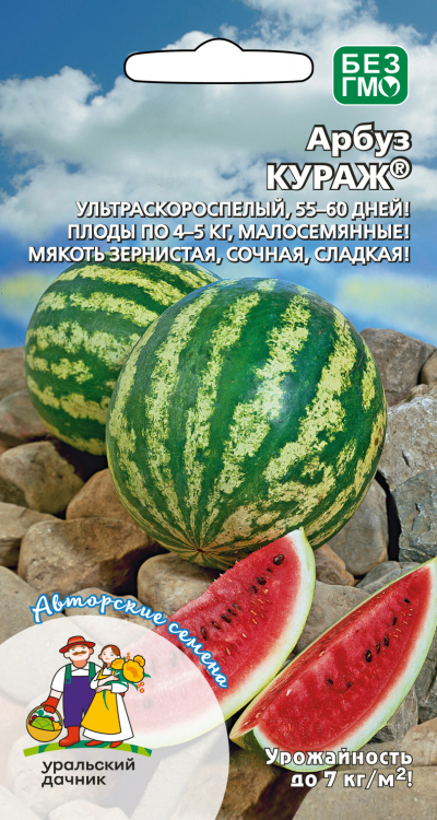 Арбуз Кураж 10шт