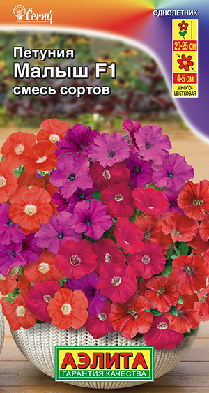 Петуния Малыш (мини) многоцв. смесь 7шт