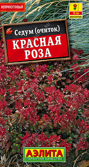 цСедум Красная роза 0,01г