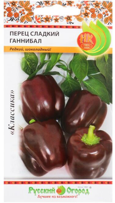 Перец Ганнибал 0,2г