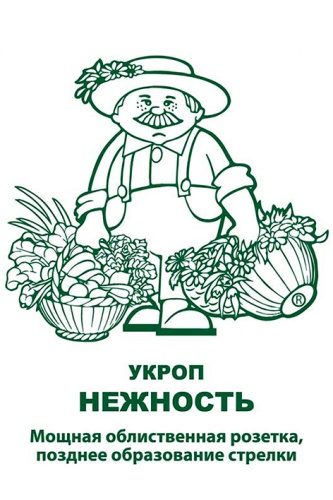 Укроп Нежность 2г
