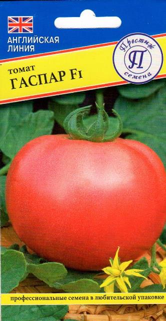 Томат Гаспар 5шт (Англия)
