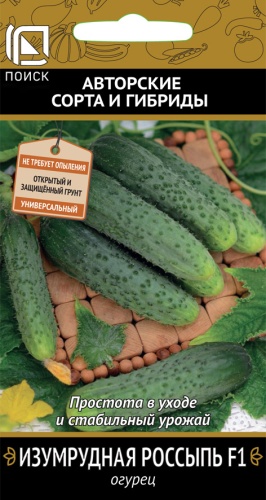 Огурец Изумрудная россыпь 12шт