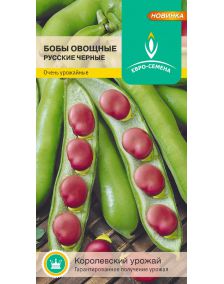 Бобы Русские Черные 10г