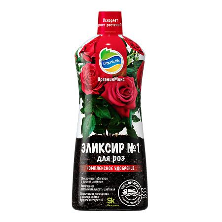 ОРГАНИК МИКС Эликсир №1 для роз 0,9л (12шт)