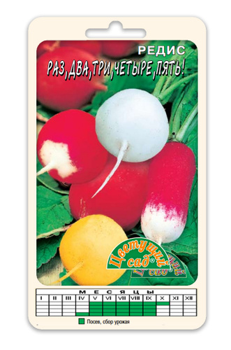 Редис 1,2,3,4,5 смесь 2г
