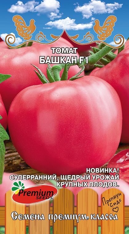 Томат Башкан 0,03г