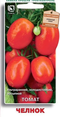 Томат Челнок 0,1г