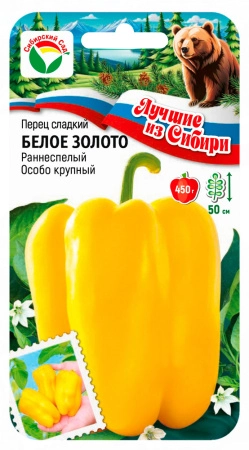 Перец Белое золото 10шт  серия ЛС