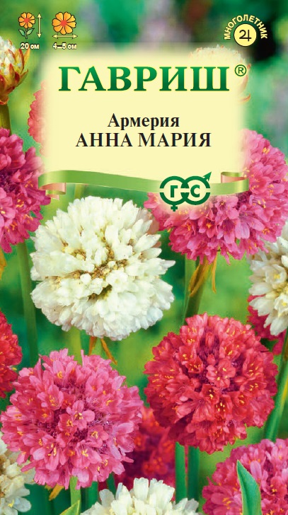 цАрмерия Анна Мария 0,02г