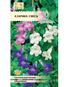 цАзарина смесь 10шт