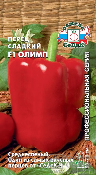 Перец Олимп 0,1г